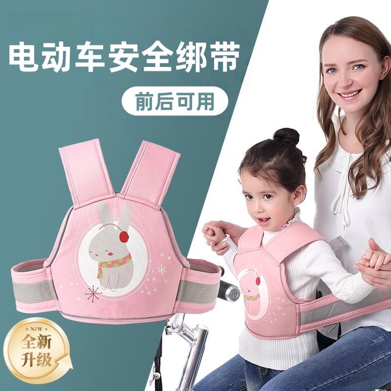 电动摩托车儿童安全带骑行