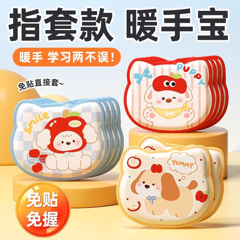 暖手宝自发热暖手贴2025新