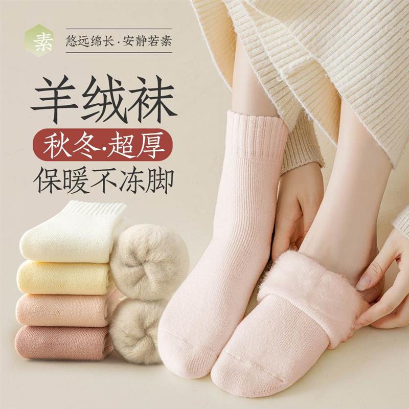 厚袜子女冬季加绒加厚中筒