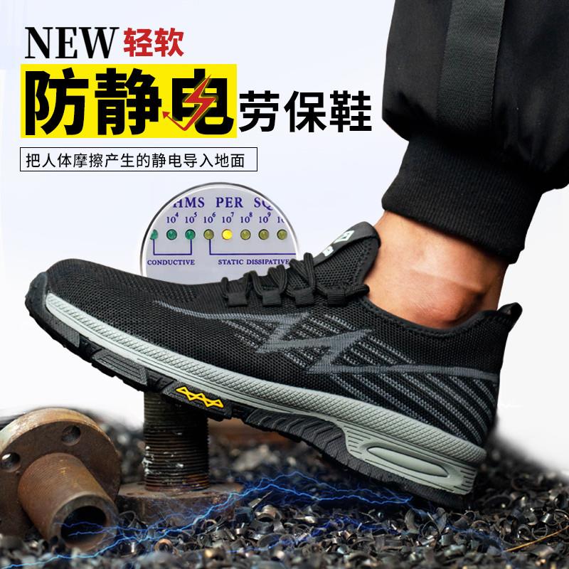 好货防静电鞋PU加厚软底工作鞋劳保电子厂加油站男款女款专业中石