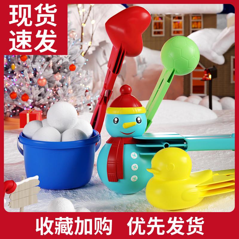 雪球夹子玩雪工具小鸭子夹