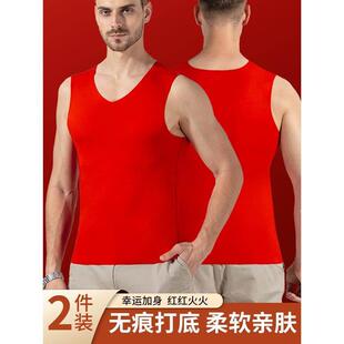 大红色背心男本命年蛇马年莫代尔无痕打底内搭四季V领新年红无袖