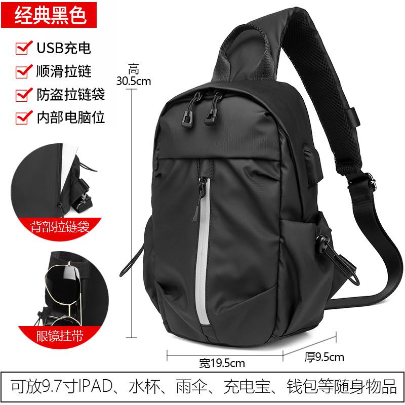 新品男士胸包休闲简约单肩斜挎包多功能潮牌斜背包小包潮流男胸前