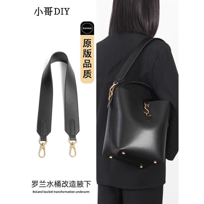 适合Ys圣罗肩带水桶包改造