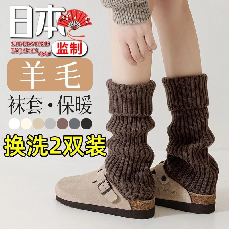 羊毛袜套秋冬保暖显瘦小腿