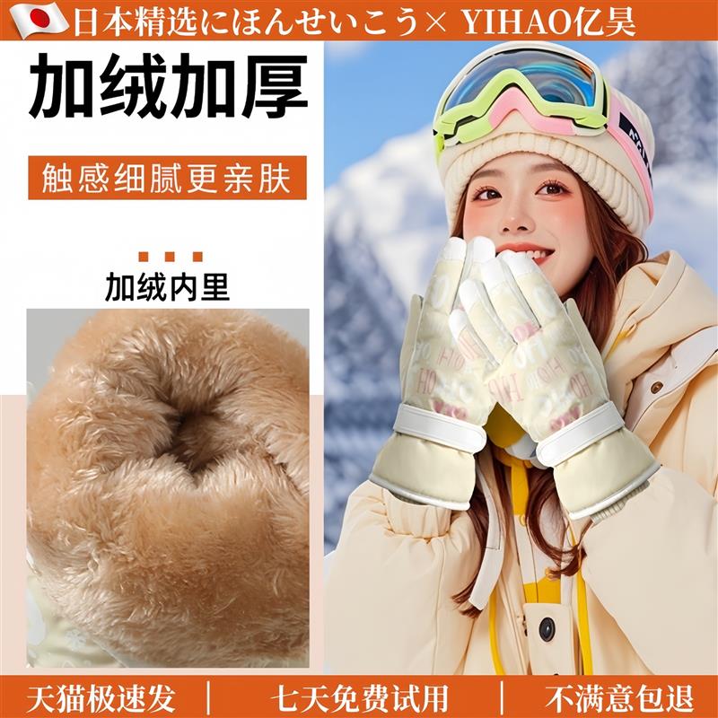 滑雪手套冬季女士防风防寒
