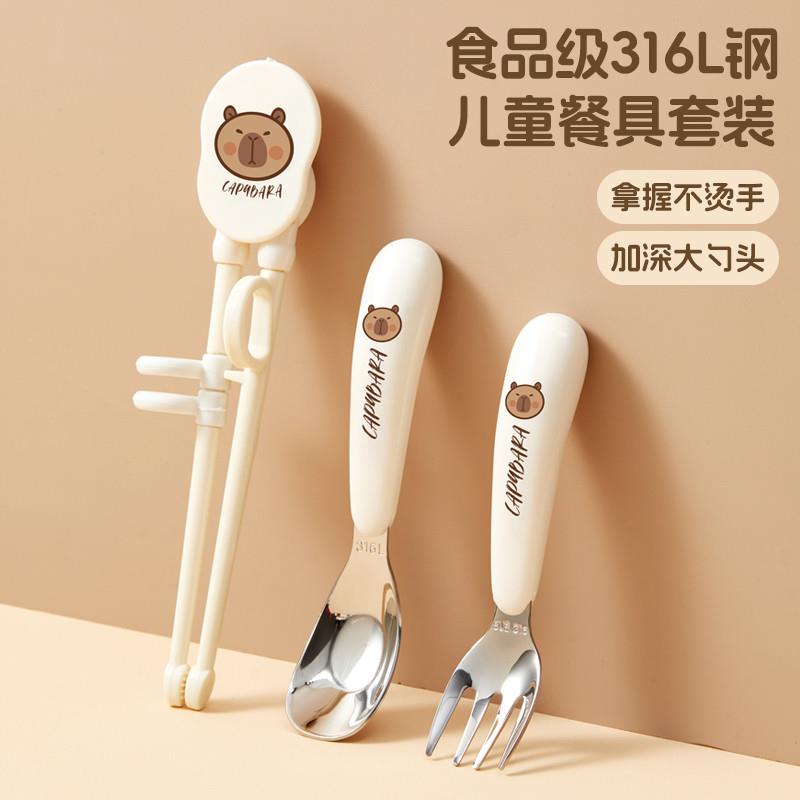 卡皮巴拉316儿童勺子叉子