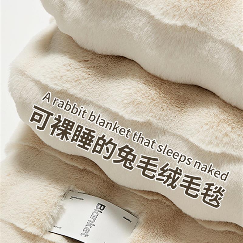 2025新款大兔绒毛毯秋冬季