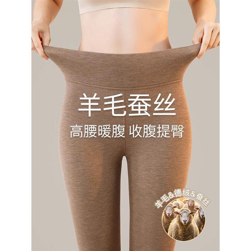 德绒秋裤女秋冬季内穿羊毛