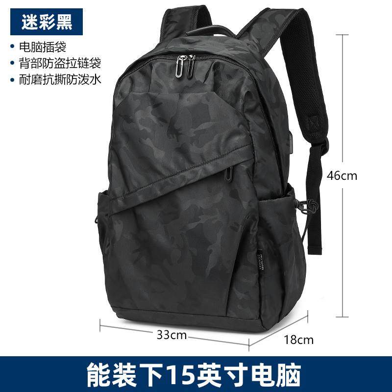 新品双肩包男士简约百搭大容量电脑旅行背包女初中生高中大学生书