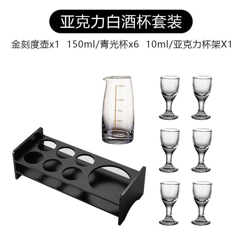 新品亚克力架白酒杯套装六壶六杯白酒分酒器小酒杯子弹杯架套装金