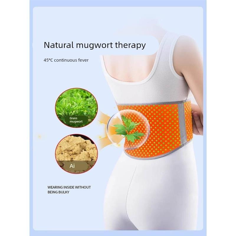艾草护腰带防着凉发热保暖