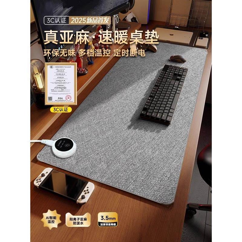 德国加热鼠标垫暖桌垫办公