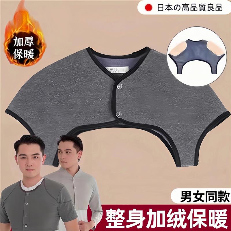 日本护肩颈椎坎肩秋冬季肩周男女士炎睡觉保暖马甲小披肩防寒专用