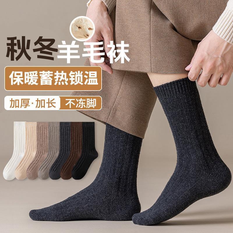 2025袜子男士冬季长筒袜加