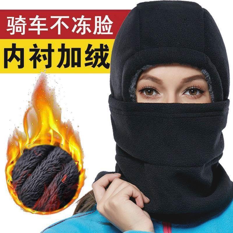 冬天骑车保暖神器帽子送外