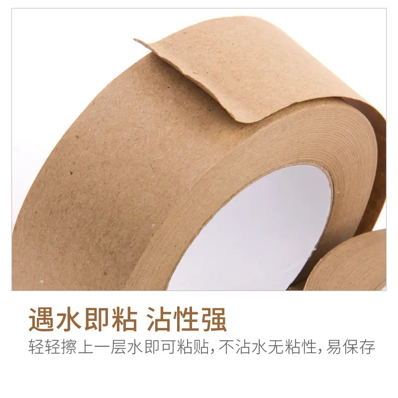 水胶带水彩绘画固定牛皮湿水纸胶带裱画工具美术水溶胶