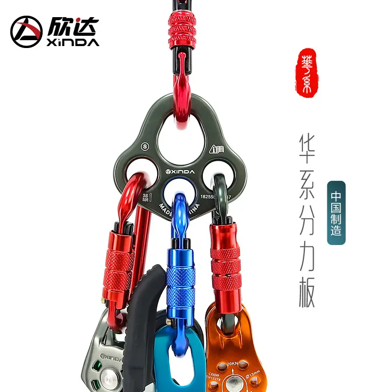 新款华系绳索分力板承重分锚器登山装备指力板攀岩分绳器