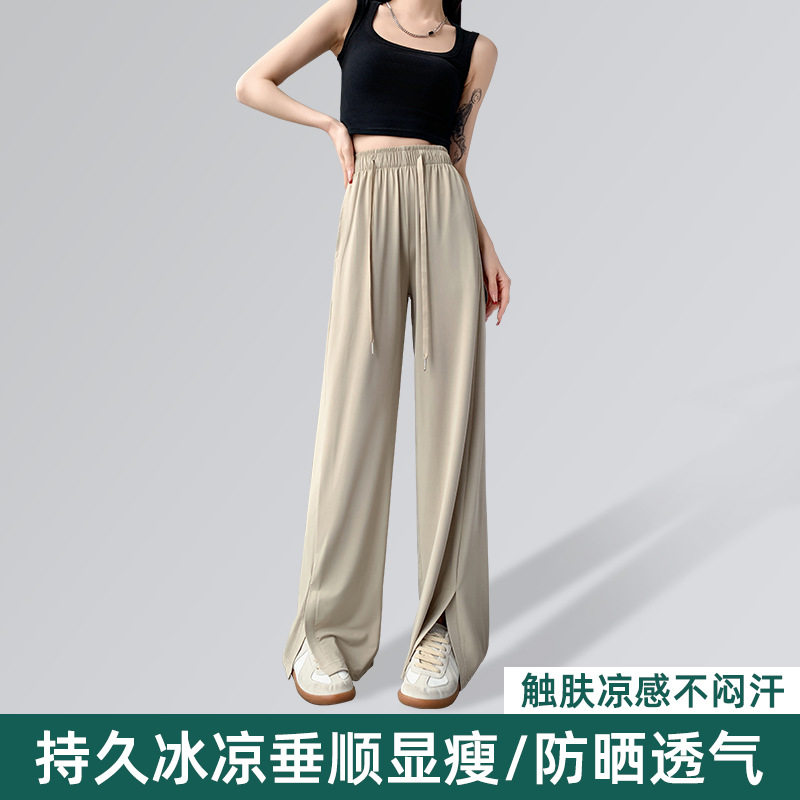 粉色开叉冰丝防晒裤女夏季薄款2025新款高腰阔腿小个子速干运动裤