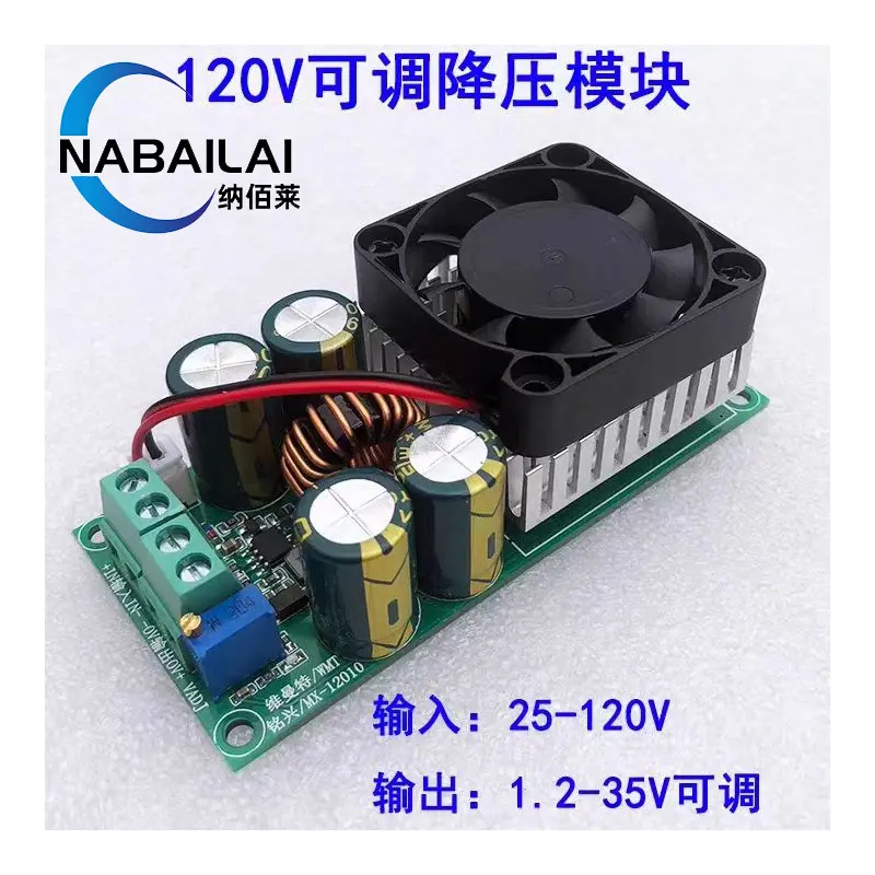 d可调降压模块120v100v96v84v72v60v48v36v转24v19v15v12v9v5v3v