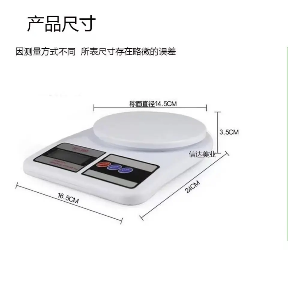 电子称家用称克数的小电子秤烘焙厨房秤公斤称重秤食物克称秤