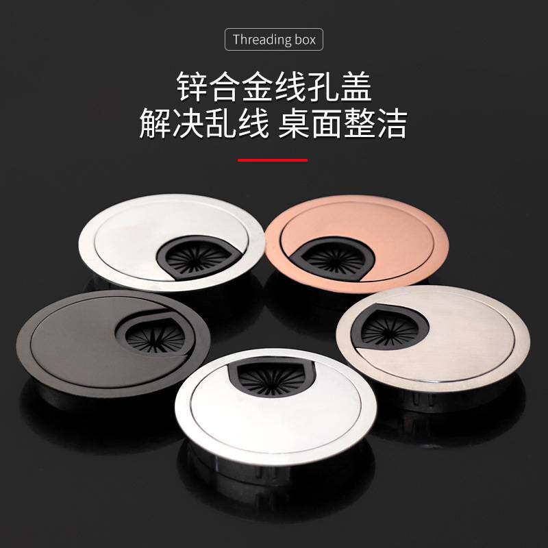 锌合金穿线孔办公桌面穿线盖走线孔盖圆形过线盒电脑盖板家具配件