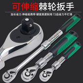 套筒扳手工具棘h轮扳手72齿快速扳手大飞伸缩棘轮扳手修车工具汽