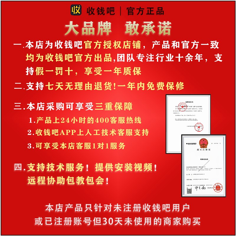 收钱吧收款播报音响收款语音提示器收款t显示器支付宝二合一收款