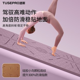 防滑减震静音加厚瑜珈健身运动隔音地垫子家用 瑜伽垫202g4新款