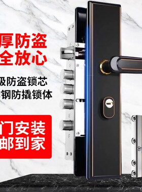304不锈钢入h户防盗门锁黑色木门大门面板把手家用通用型c级锁套