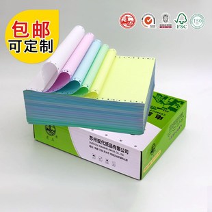 电脑打印纸五联一等分二等分三等分出货单发票清单凭Z证 虎丘针式