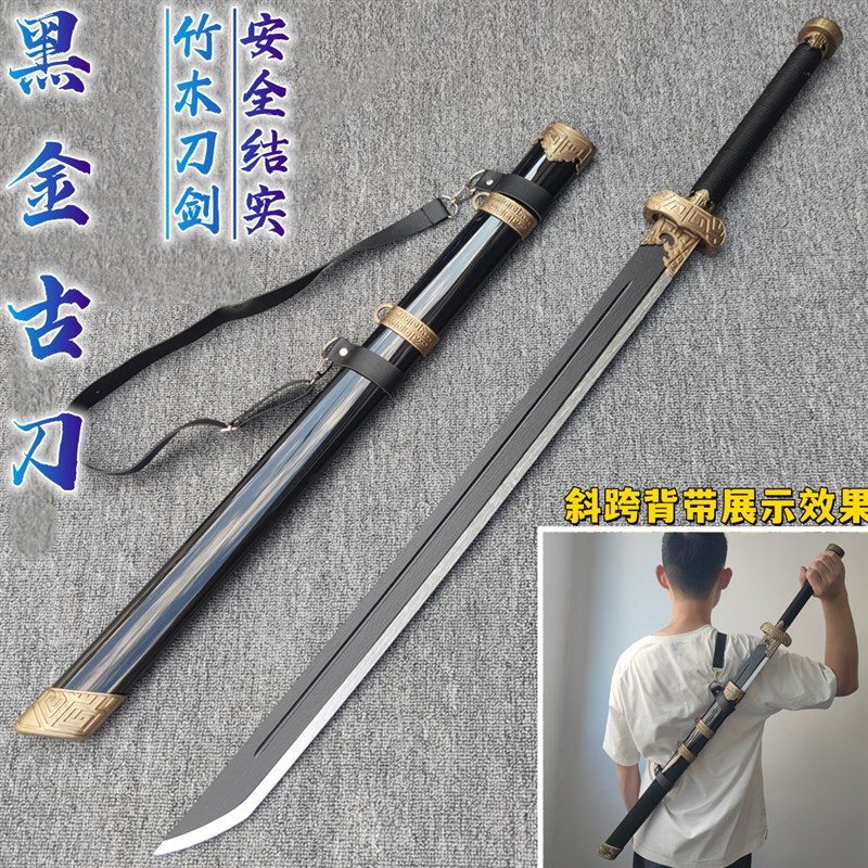 黑金古刀锦衣卫绣春刀唐横刀木刀带鞘训练K习古装儿童玩具竹刀木