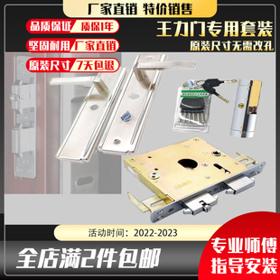 王力防盗门锁具拉手锁体锁芯三件套J碰锁特能自弹锁大门锁