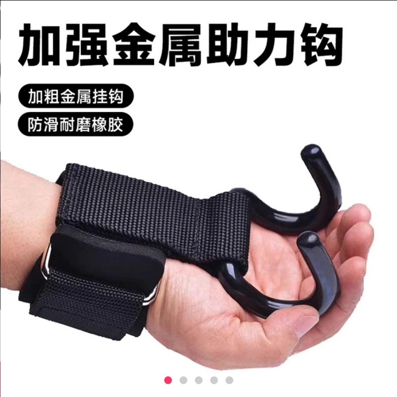 【下单立减50】引体向上健身助力带H挂钩手套吊单杠防脱手护腕
