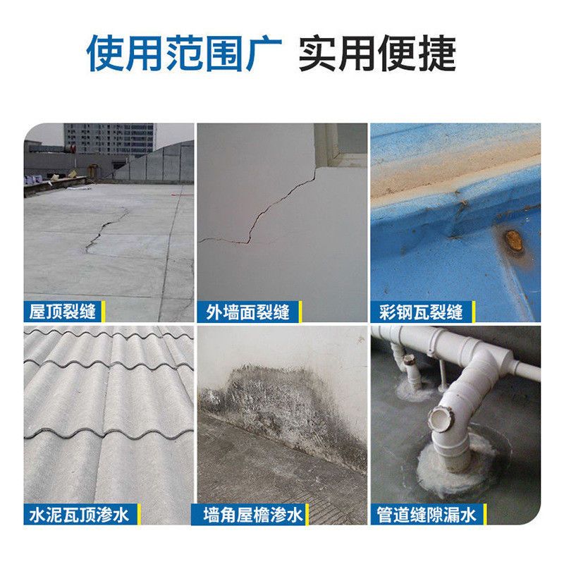 房屋防水补漏g喷剂屋顶裂缝防水涂料外墙阳台卫生间漏水防水补漏