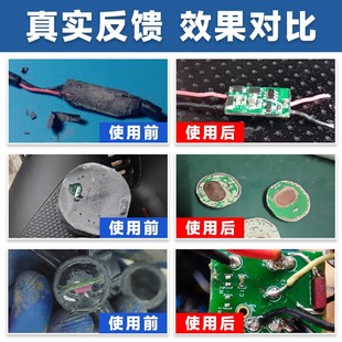 环氧树脂灌封黑胶溶解剂强力去除固化聚氨酯灌封胶有机硅密封胶树