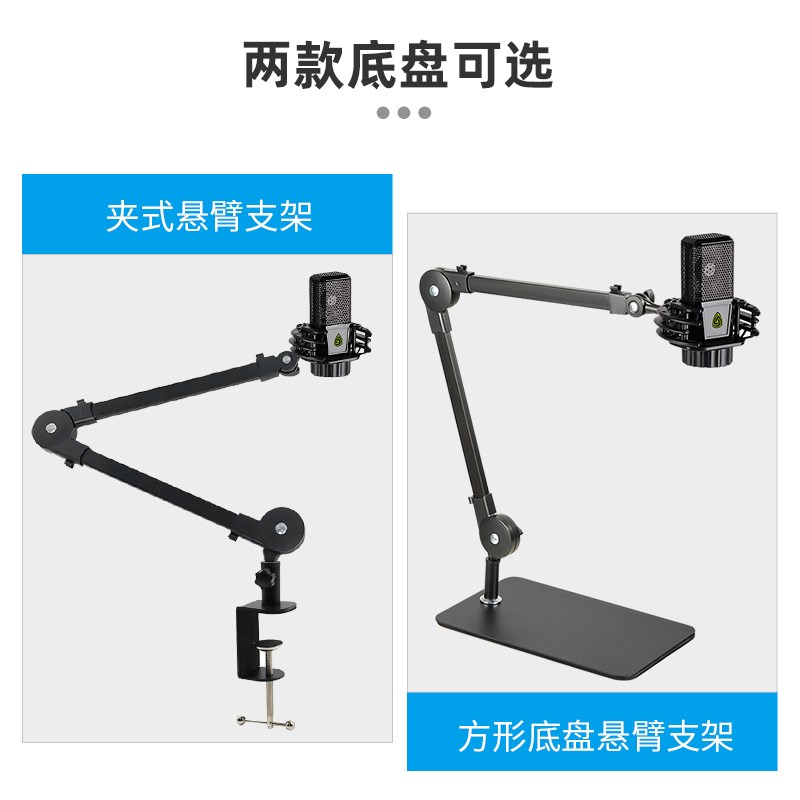 桌面话筒支架直播权盟电容麦U87/103H话筒架放置架麦克风悬臂支架