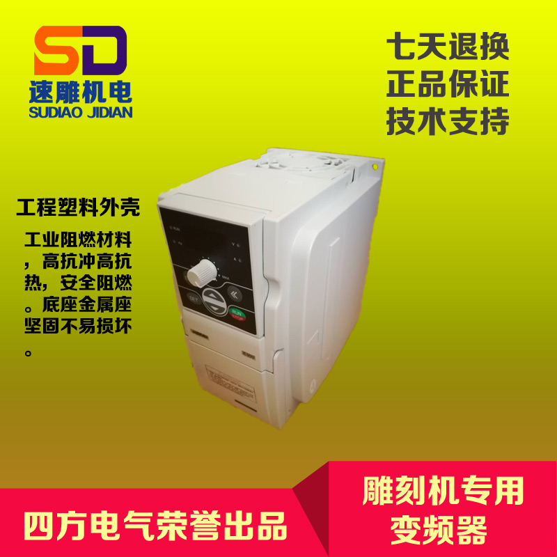 SunFar四方变频器E550/E300-2S0015L/22/37/45P/4T55/75雕刻机主
