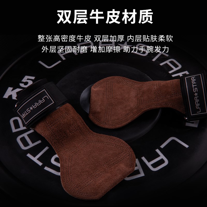 劳拉之星助力带引体向上健身护掌练背握力带护腕硬W拉手套单杠手