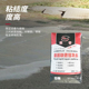 高强度混凝d土水泥地面修补料路面快速裂缝起沙修复道路抗裂砂浆
