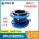 三元 乙丙橡胶国标法兰橡s胶软接头碳钢法兰橡胶接头可曲挠软连接