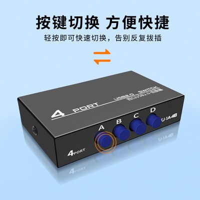 USB打印机c共享器4台电脑连接线自动免驱切换分线器一拖二转换器