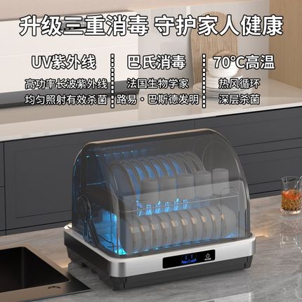 免沥水消毒柜家用小型消毒碗柜台式烘干一体家O用紫外线筷子收纳