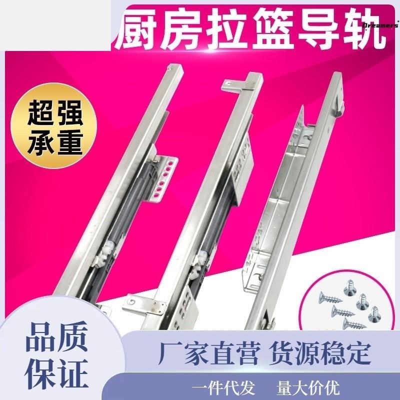 。不锈钢拉篮轨道橱柜厨房锅碗篮侧F装滑道底装阻尼导轨三节抽屉