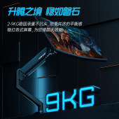 安德斯特塔克A6L 电t脑萤幕支架机械臂显示屏幕悬臂可升降