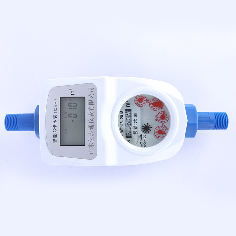 531预付费水水表C卡刷s卡塑料壳I冷水表外射频卡水表水表智能智能
