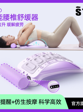 STG儿童成人腰椎舒缓器脊椎矫正器拉伸背腰部托举脊柱侧弯顶腰板