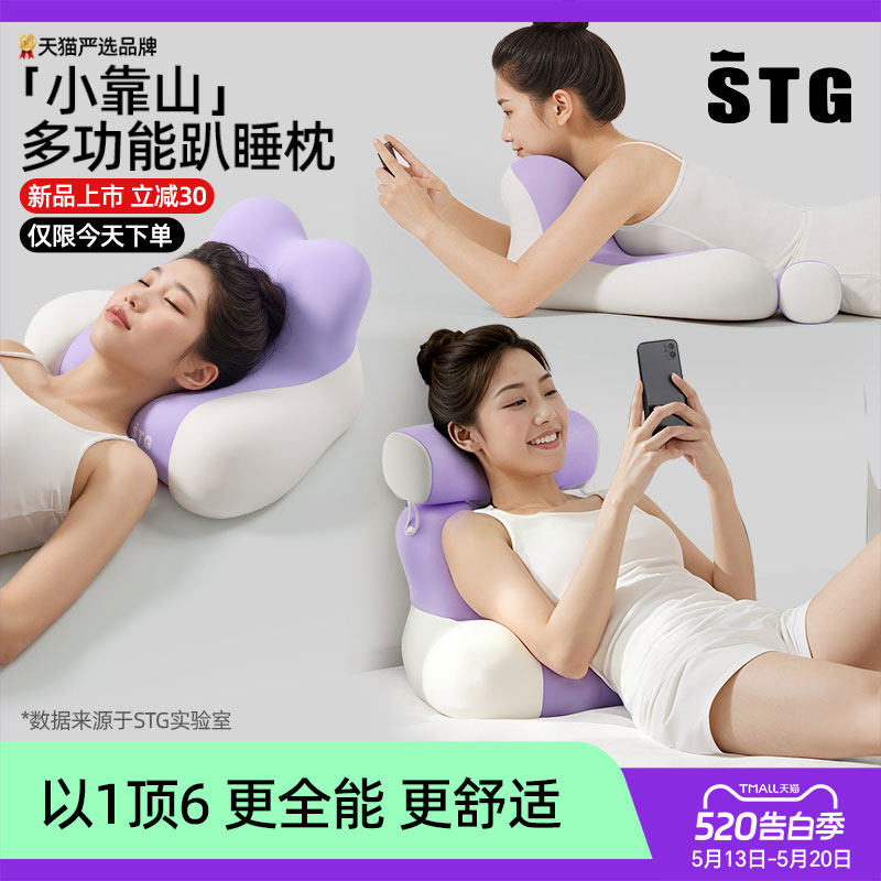 STG快睡枕头记忆棉床上趴睡枕玩手机看书专用护颈躺枕靠垫趴趴枕