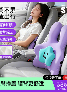 STG汽车腰靠垫靠背司机久坐座椅腰托主驾驶开车护腰神器车载靠垫