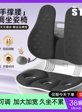 STG护腰坐垫办公室腰靠腰部支撑久坐护腰神器人体工学坐姿椅靠背